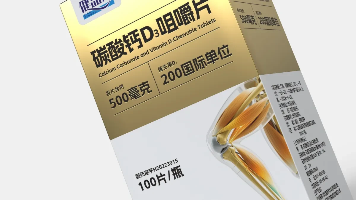 案例优选:碳酸钙D3咀嚼片药品包装 OTC药品包装设计 骨骼补钙药品包装设计|包装设计·设计案例精选
