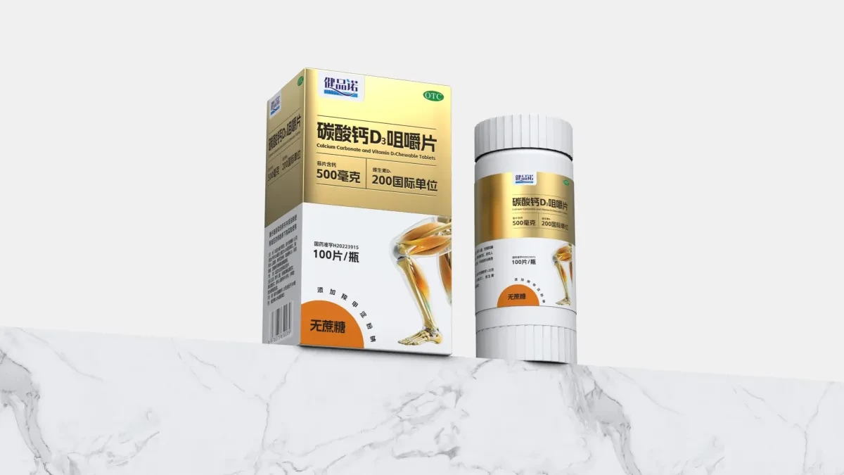案例优选:碳酸钙D3咀嚼片药品包装 OTC药品包装设计 骨骼补钙药品包装设计|包装设计·设计案例精选