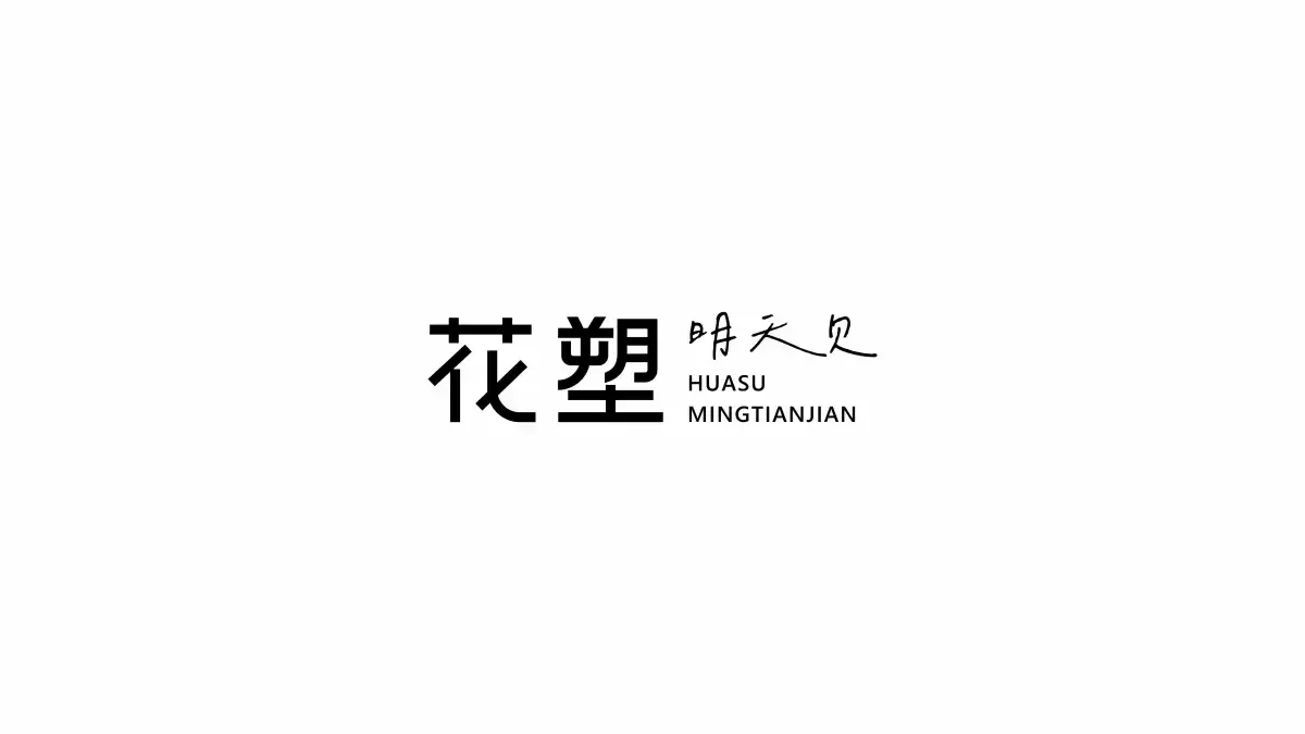 案例优选:LOGO合集|设计案例精选