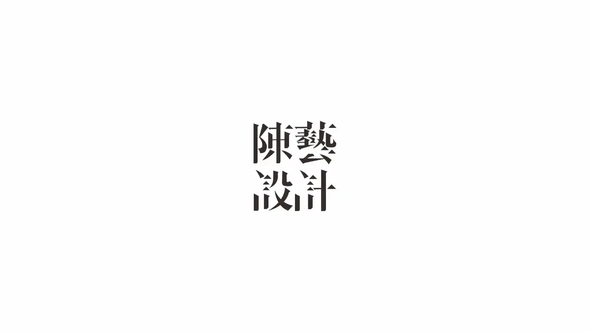 案例优选:LOGO合集|设计案例精选