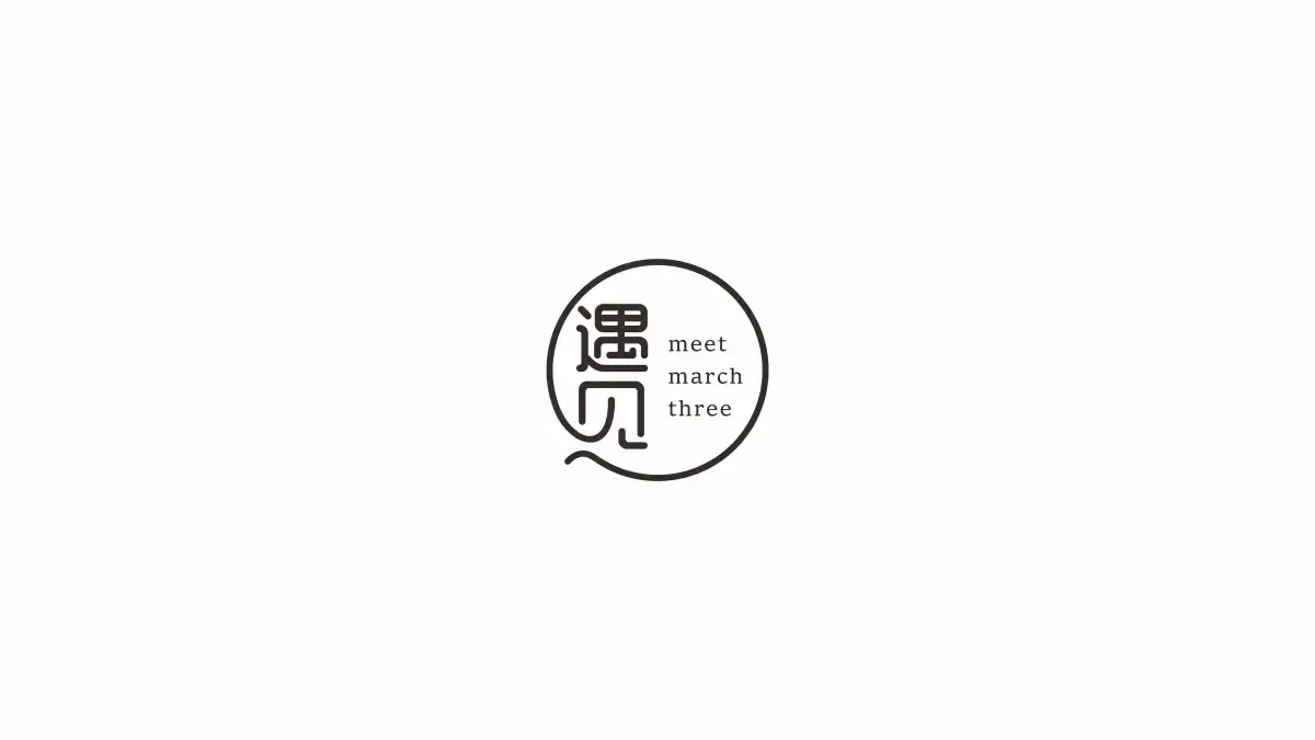 案例优选:LOGO合集|设计案例精选
