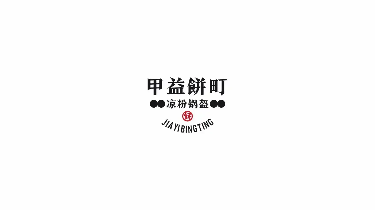 案例优选:LOGO合集|设计案例精选