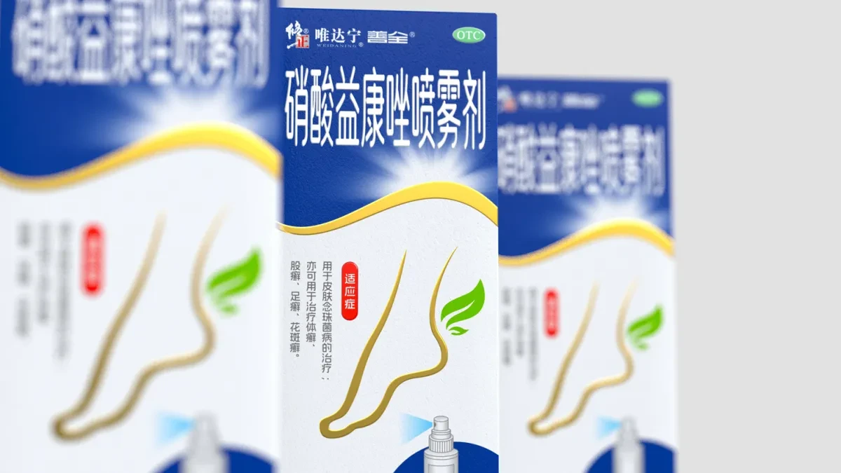 案例优选:修正药业药品包装设计 抗真菌OTC药品包装设计 喷雾剂类药品包装设计|包装设计·设计案例精选