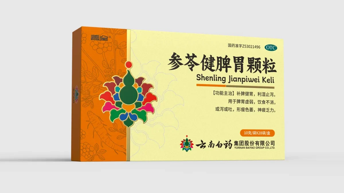 案例优选:中成药包装设计 otc药品包装设计 云南白药包装设计|包装设计·设计案例精选