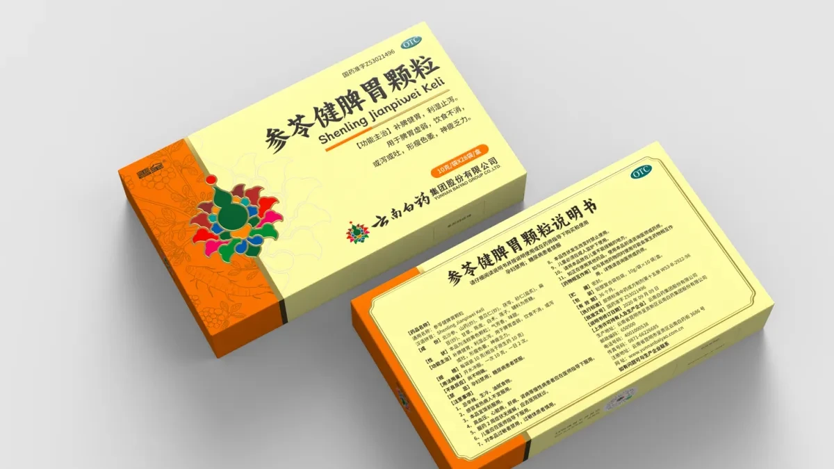 案例优选:中成药包装设计 otc药品包装设计 云南白药包装设计|包装设计·设计案例精选