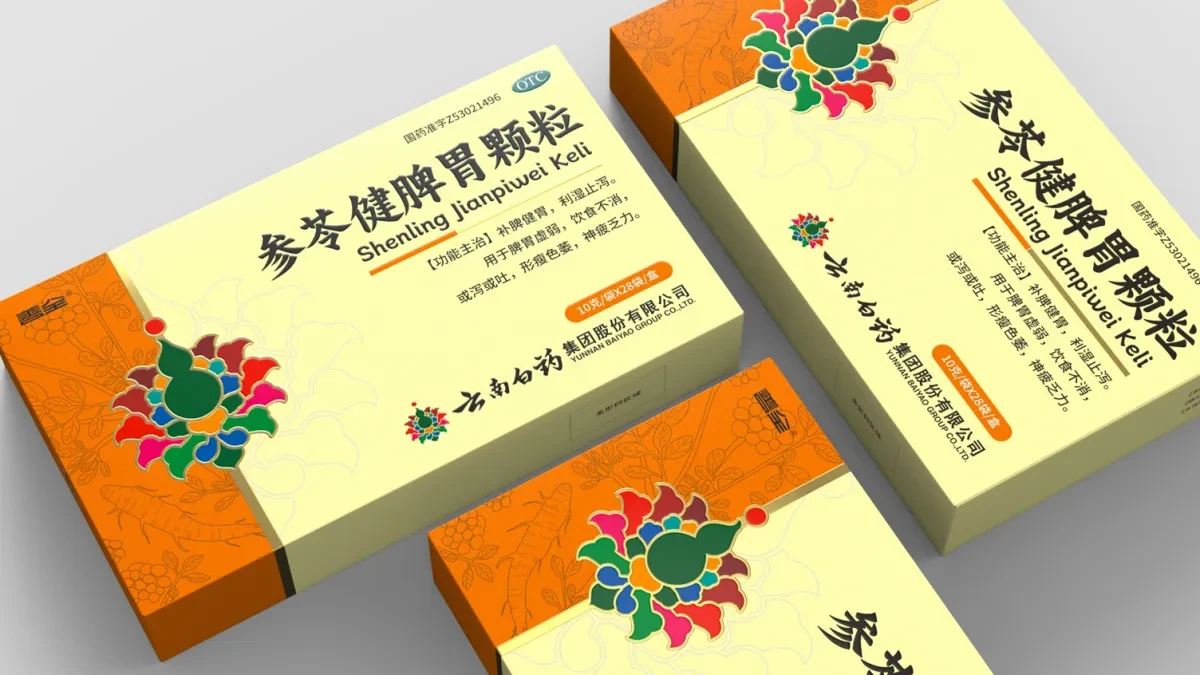 案例优选:中成药包装设计 otc药品包装设计 云南白药包装设计|包装设计·设计案例精选