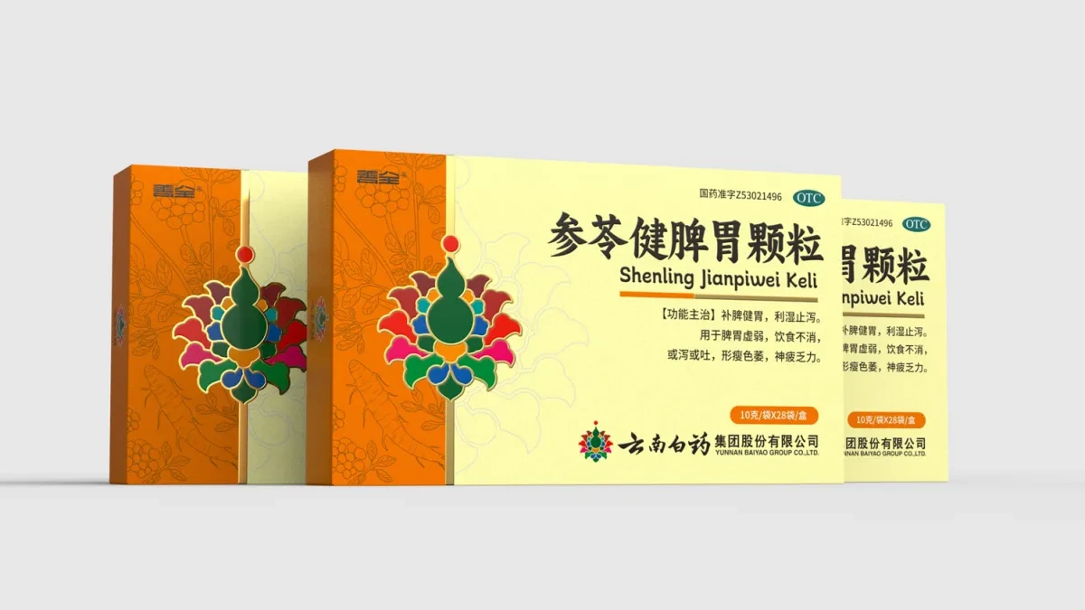 案例优选:中成药包装设计 otc药品包装设计 云南白药包装设计|包装设计·设计案例精选