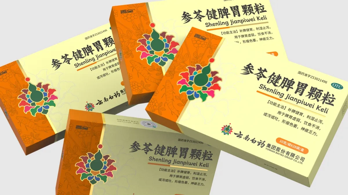 案例优选:中成药包装设计 otc药品包装设计 云南白药包装设计|包装设计·设计案例精选