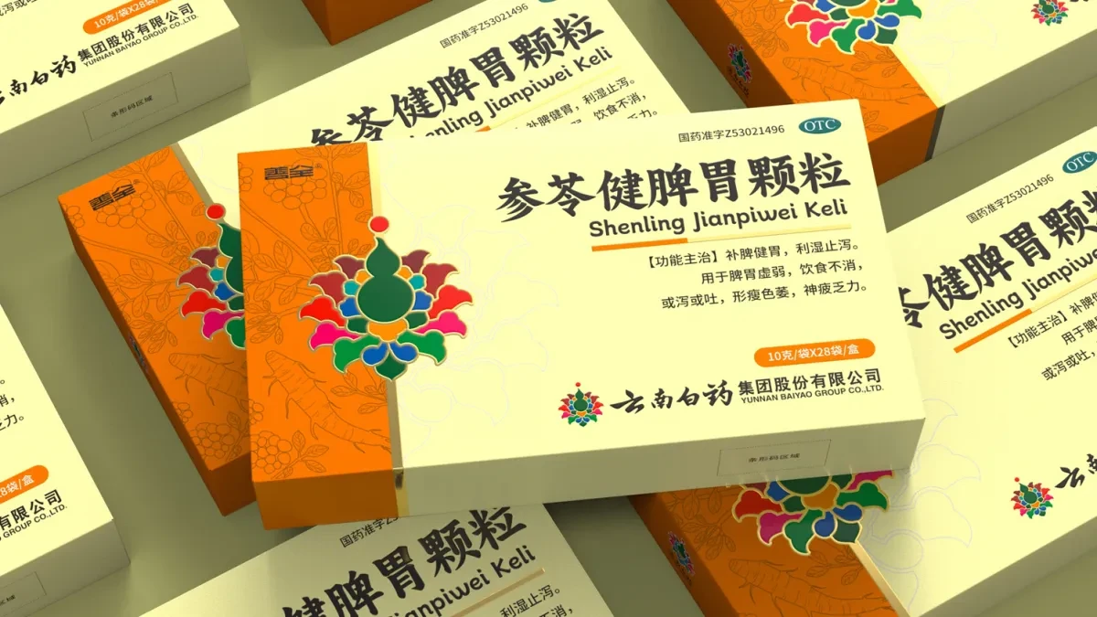 案例优选:中成药包装设计 otc药品包装设计 云南白药包装设计|包装设计·设计案例精选