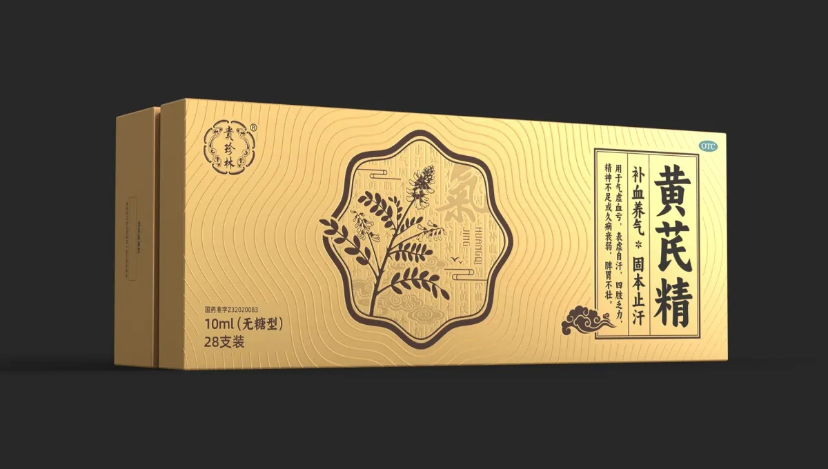 案例优选:贵珍林黄芪精包装设计 中成药包装设计 otc药品包装设计|包装设计·设计案例精选