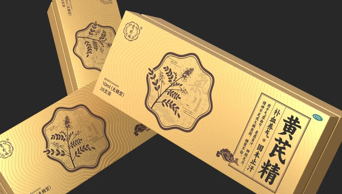 案例优选:贵珍林黄芪精包装设计 中成药包装设计 otc药品包装设计|包装设计·设计案例精选