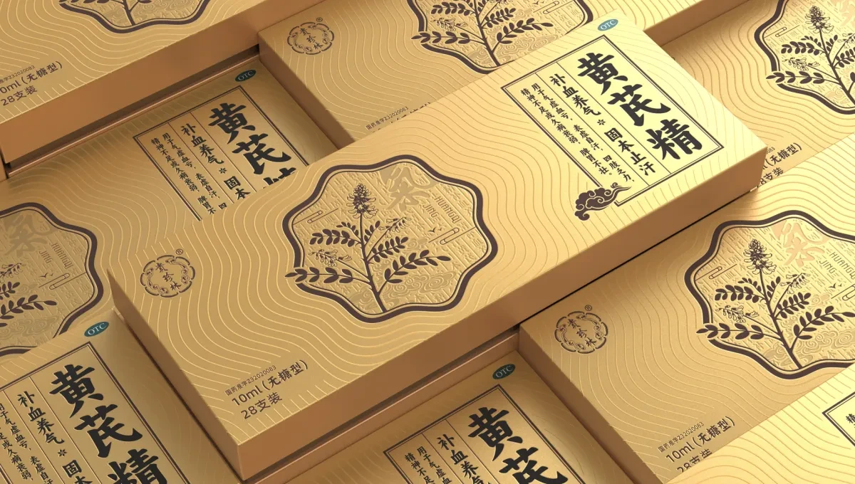 案例优选:贵珍林黄芪精包装设计 中成药包装设计 otc药品包装设计|包装设计·设计案例精选