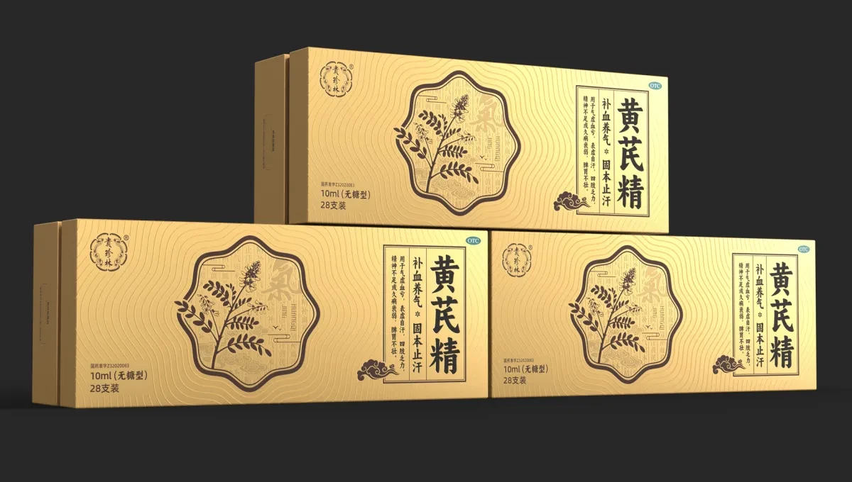 案例优选:贵珍林黄芪精包装设计 中成药包装设计 otc药品包装设计|包装设计·设计案例精选