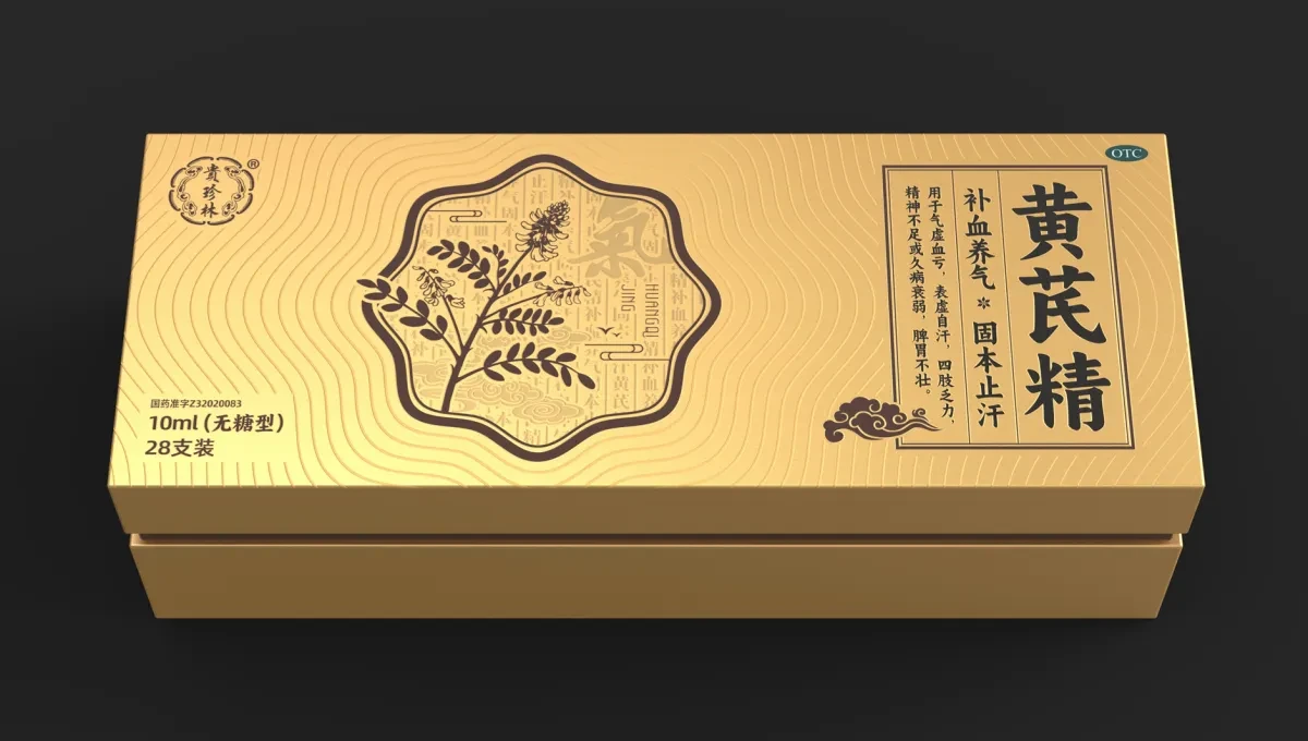 案例优选:贵珍林黄芪精包装设计 中成药包装设计 otc药品包装设计|包装设计·设计案例精选