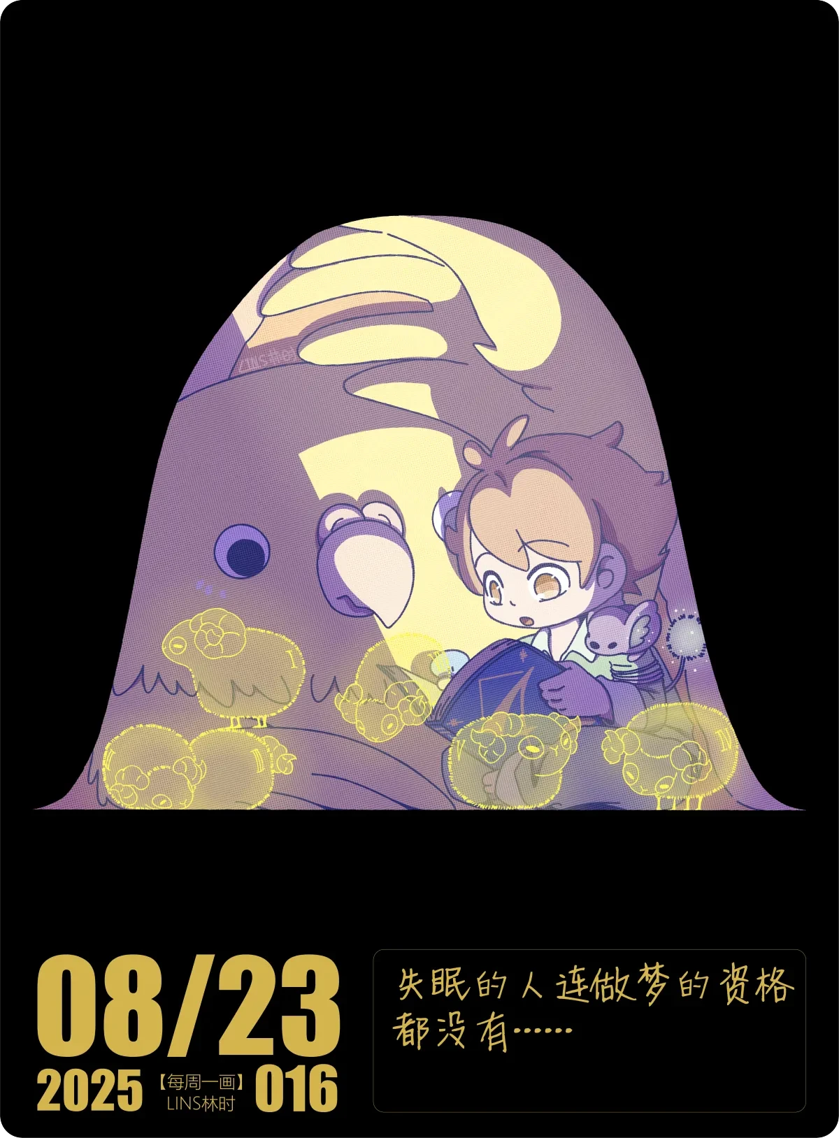 案例优选:一些脑内小冒险|设计案例精选
