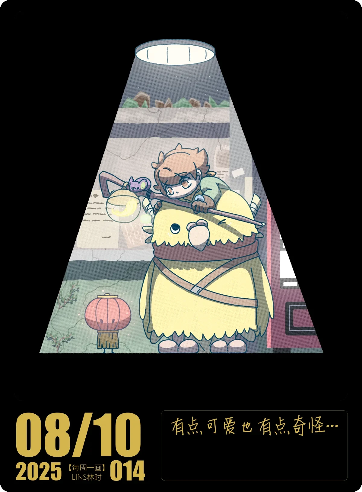 案例优选:一些脑内小冒险|设计案例精选