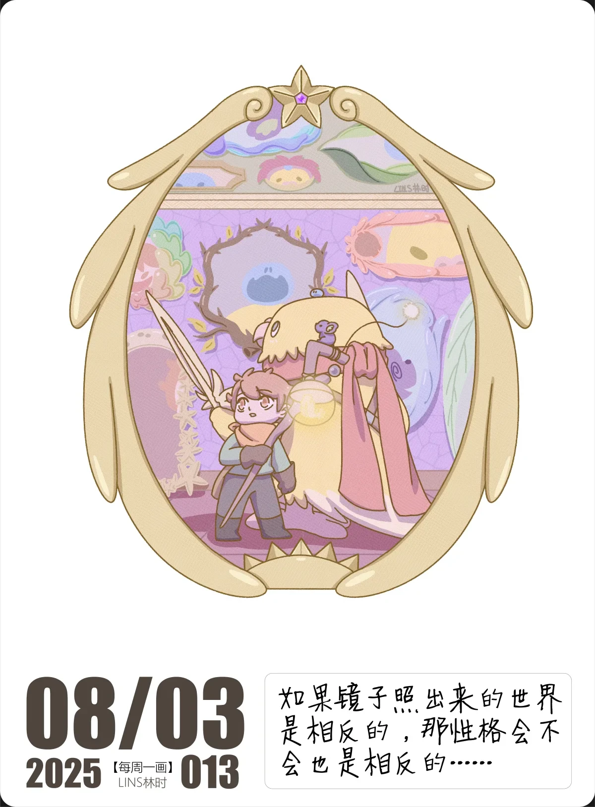 案例优选:一些脑内小冒险|设计案例精选