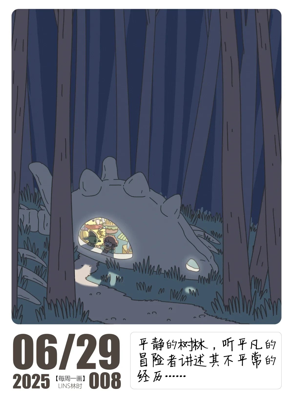 案例优选:一些脑内小冒险|设计案例精选