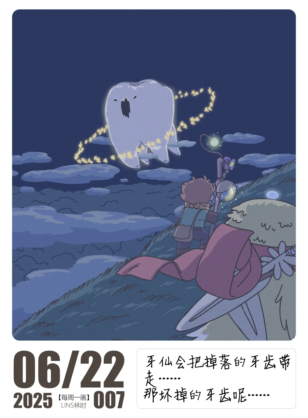 案例优选:一些脑内小冒险|设计案例精选