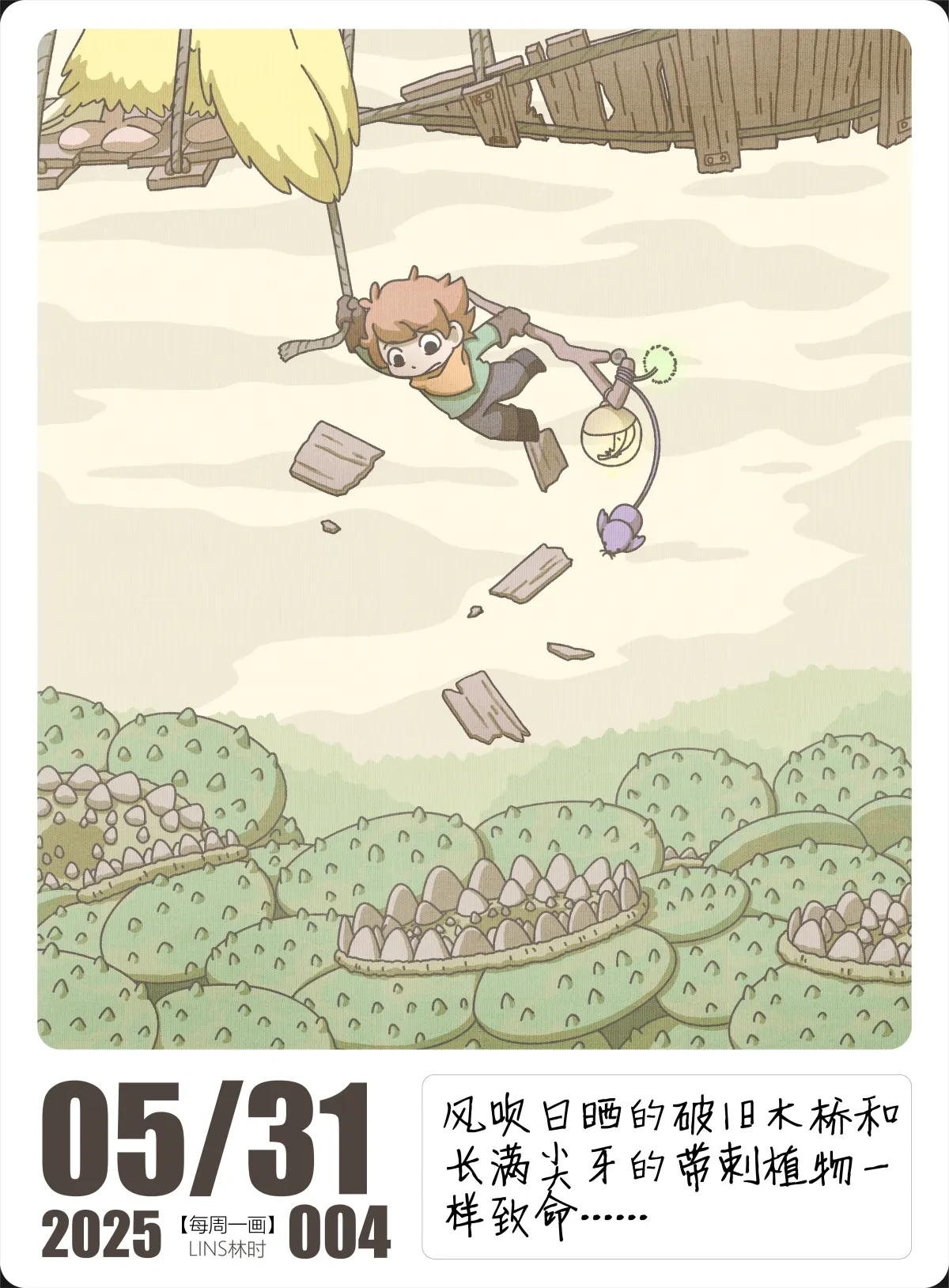 案例优选:一些脑内小冒险|设计案例精选