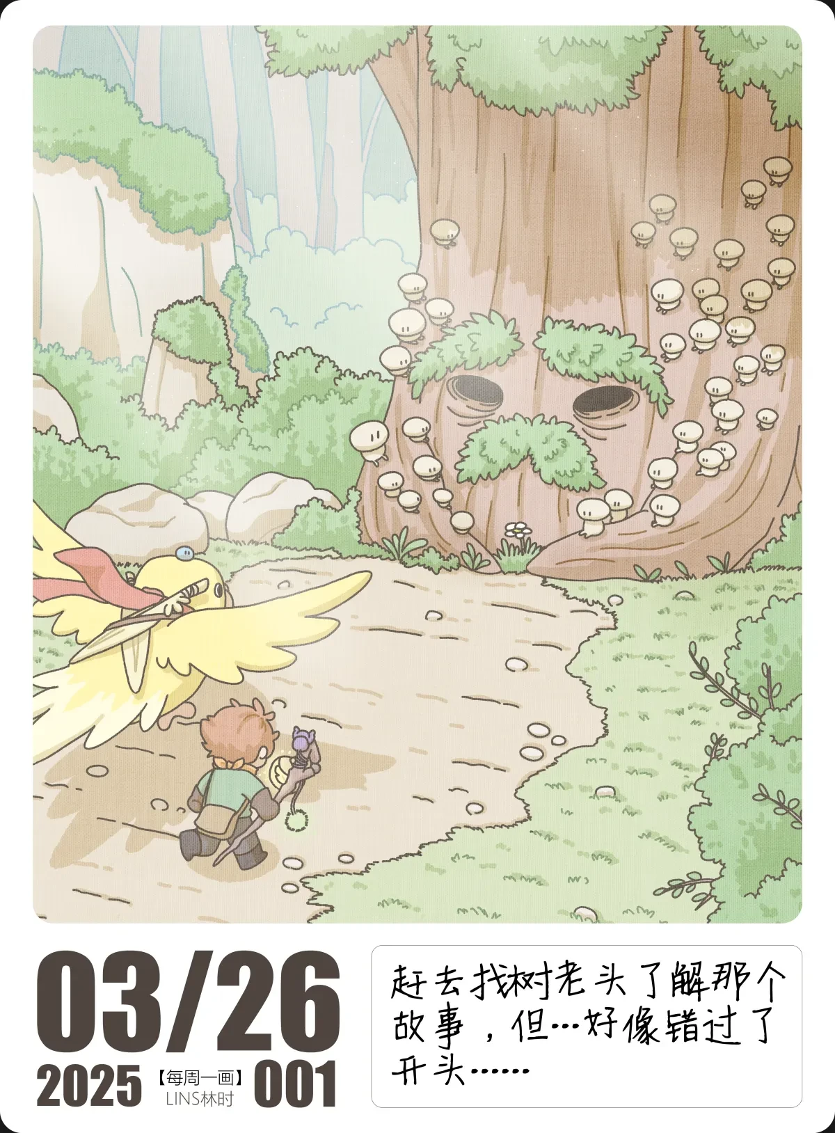 案例优选:一些脑内小冒险|设计案例精选