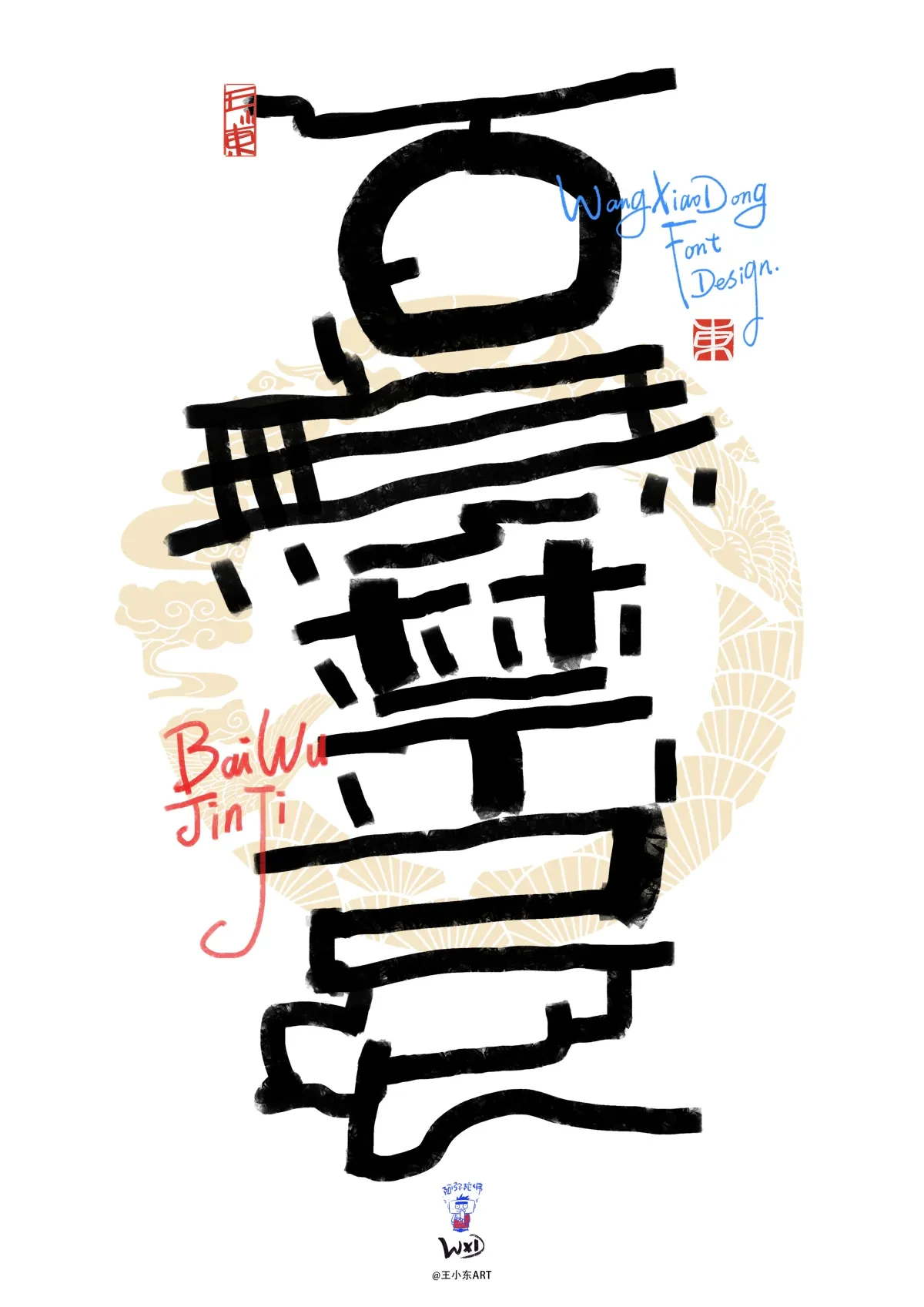 案例优选:手写艺术字美术字合集|April|设计案例精选