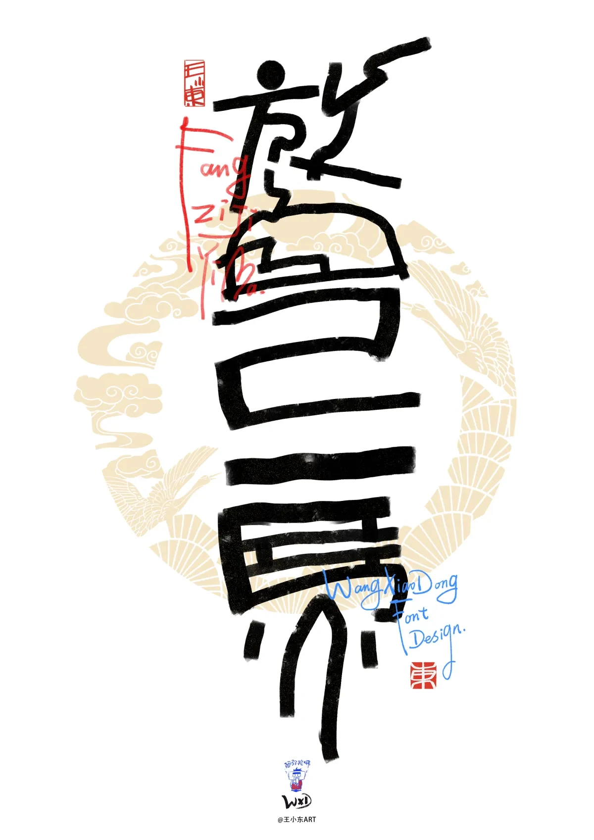 案例优选:手写艺术字美术字合集|April|设计案例精选