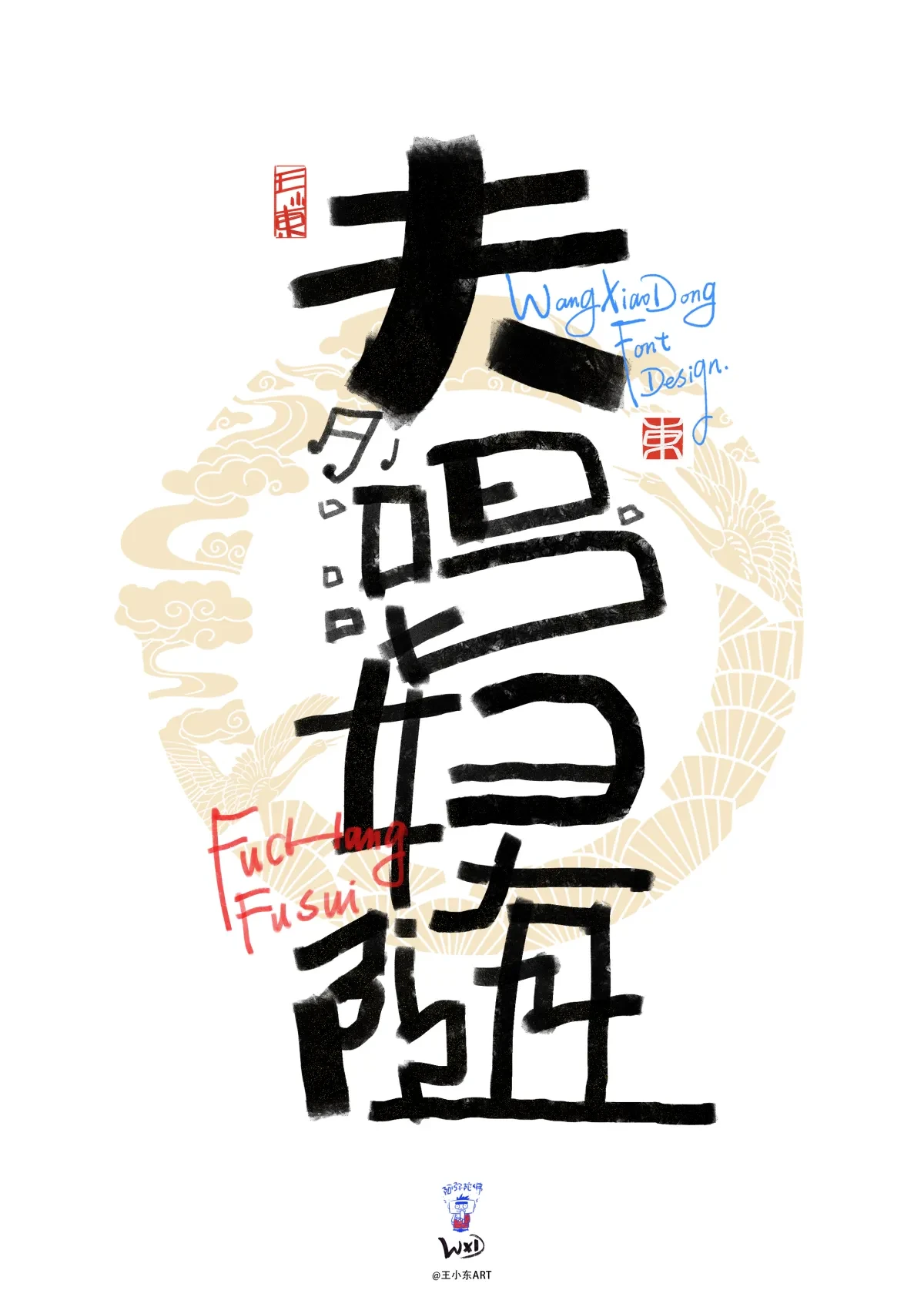 案例优选:手写艺术字美术字合集|April|设计案例精选