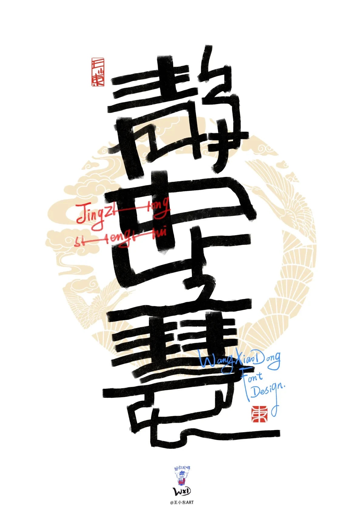 案例优选:手写艺术字美术字合集|April|设计案例精选