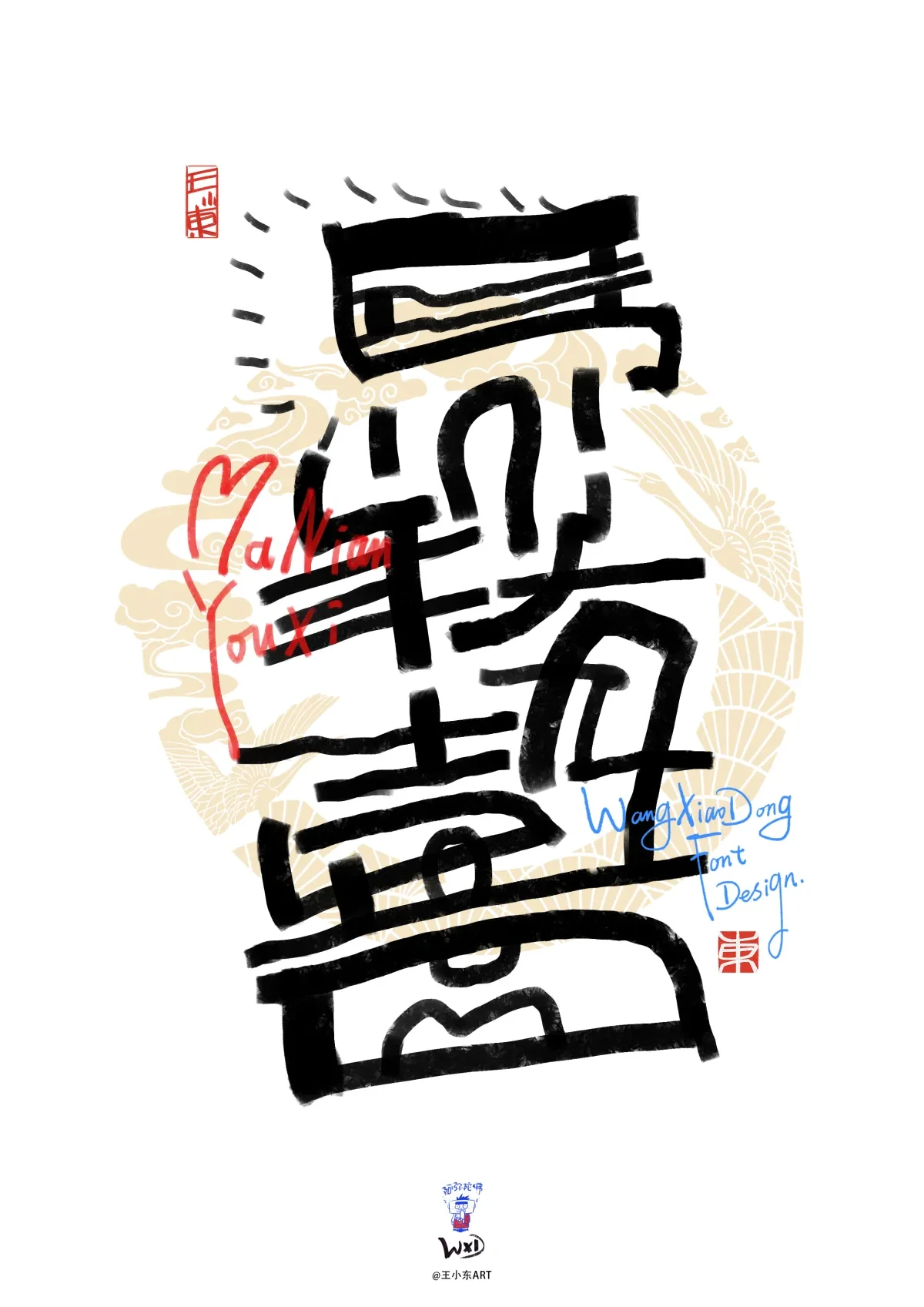 案例优选:手写艺术字美术字合集|April|设计案例精选