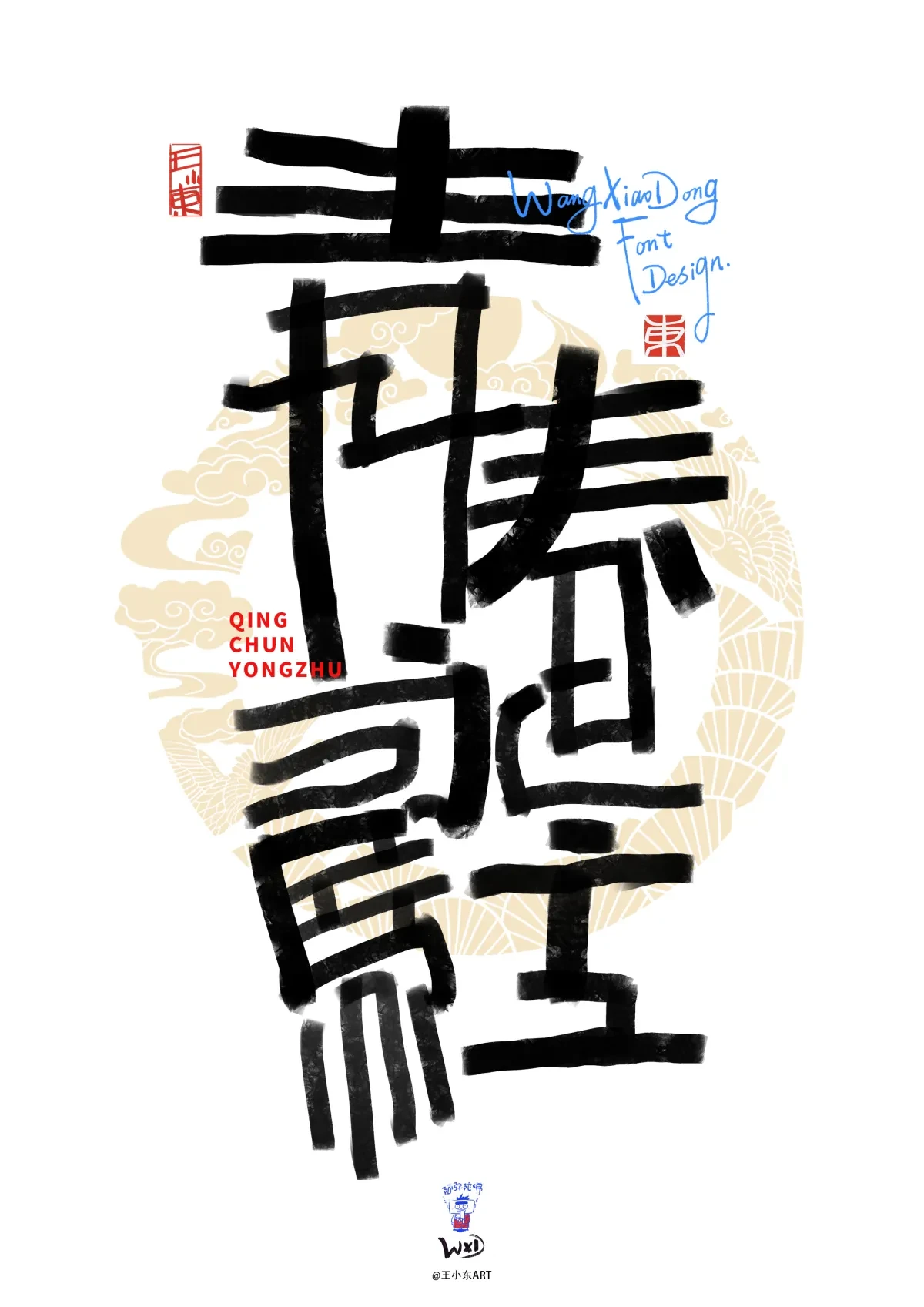 案例优选:手写艺术字美术字合集|April|设计案例精选