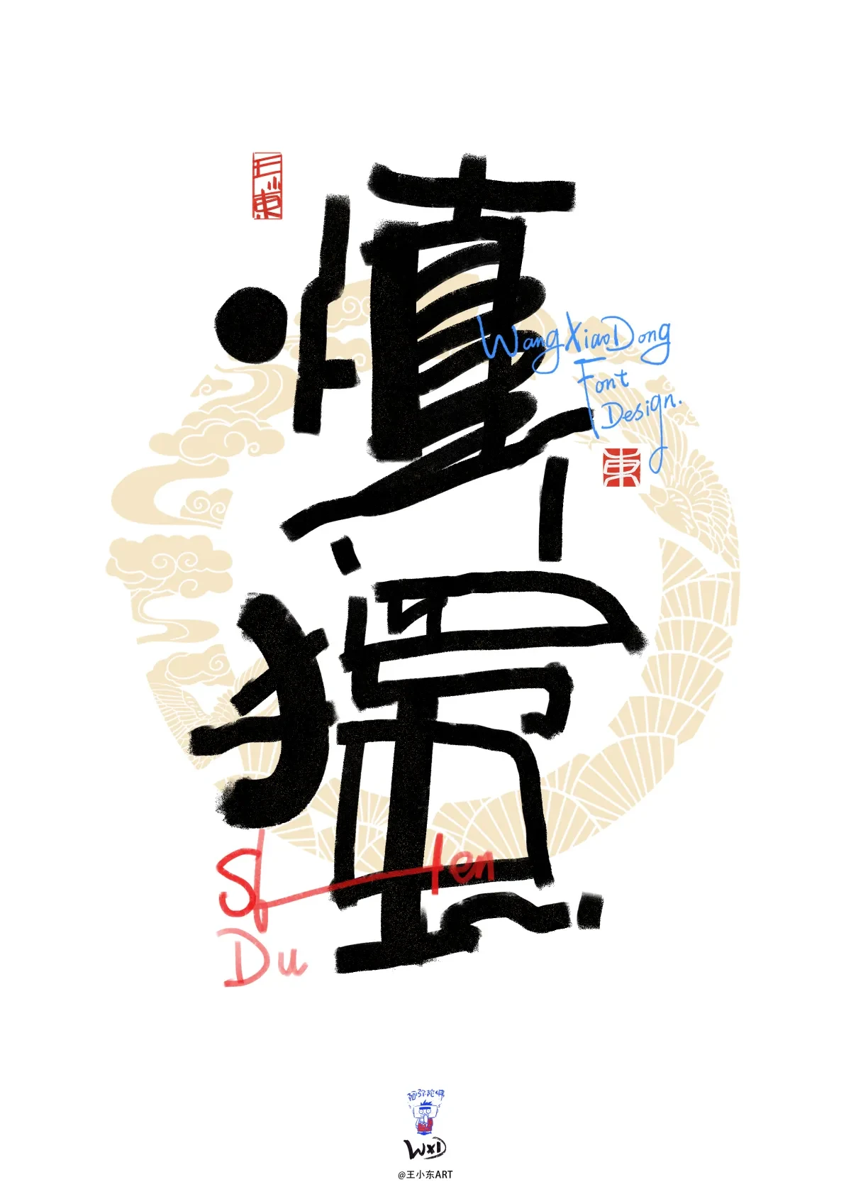 案例优选:手写艺术字美术字合集|April|设计案例精选