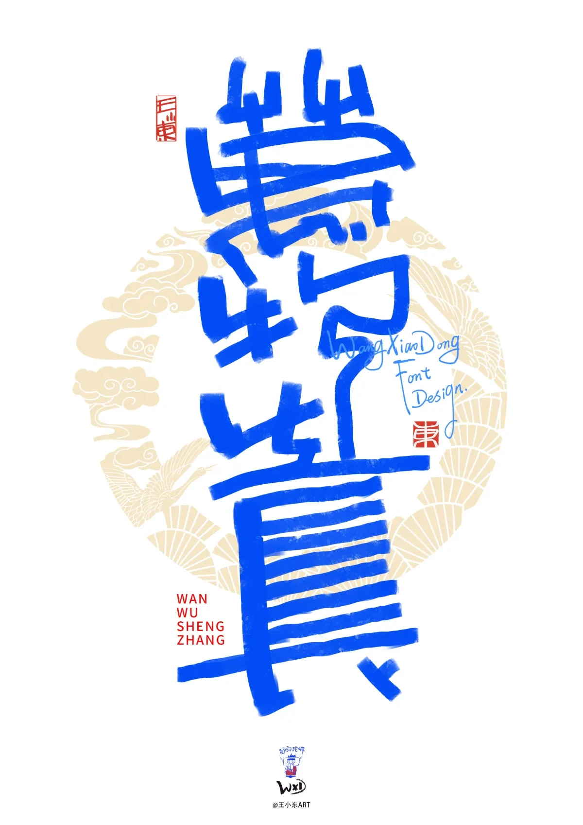 案例优选:手写艺术字美术字合集|April|设计案例精选