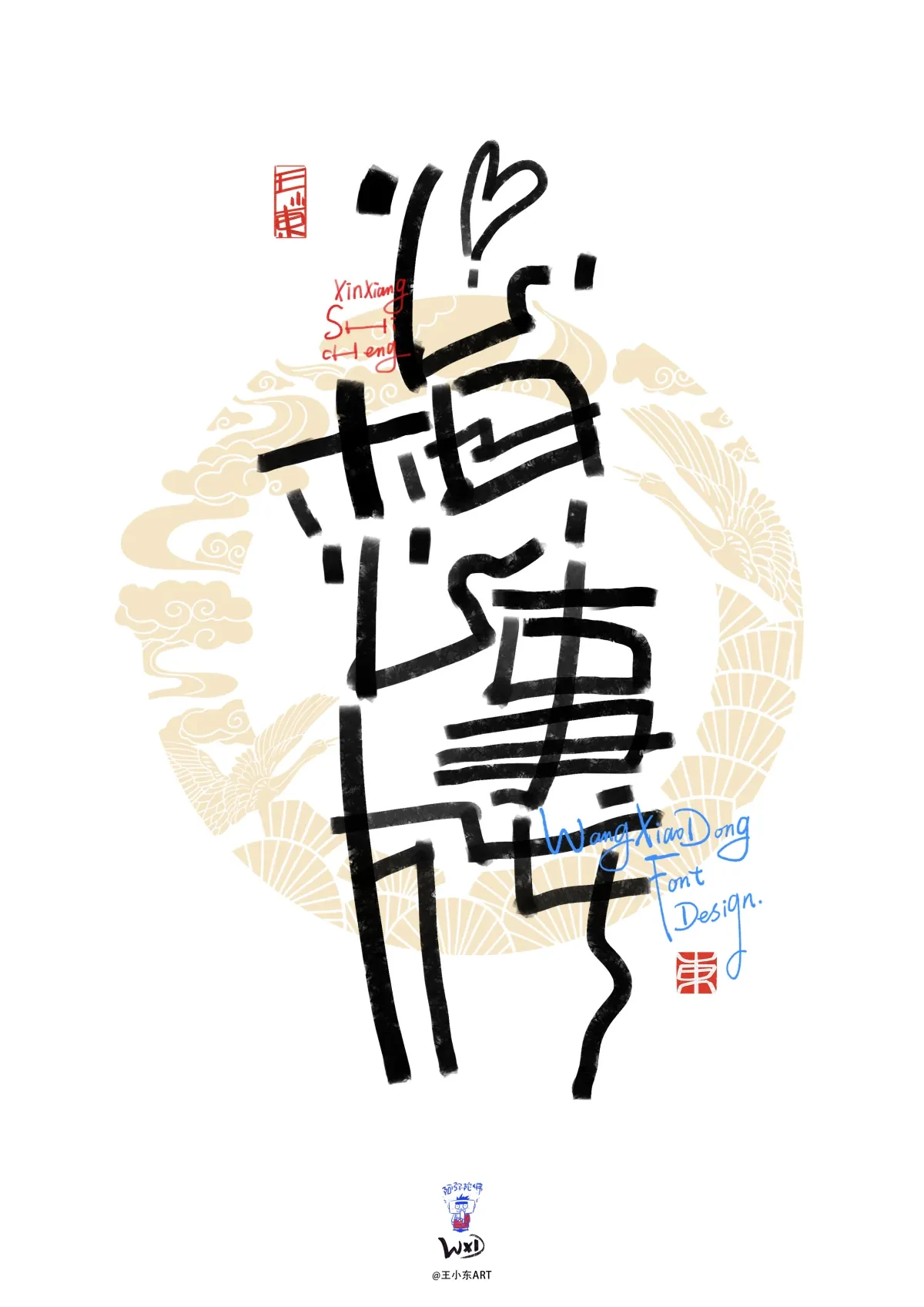 案例优选:手写艺术字美术字合集|April|设计案例精选