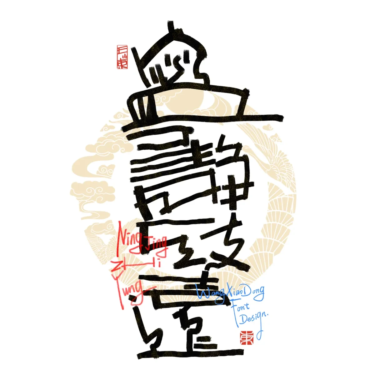 案例优选:手写艺术字美术字合集|April|设计案例精选