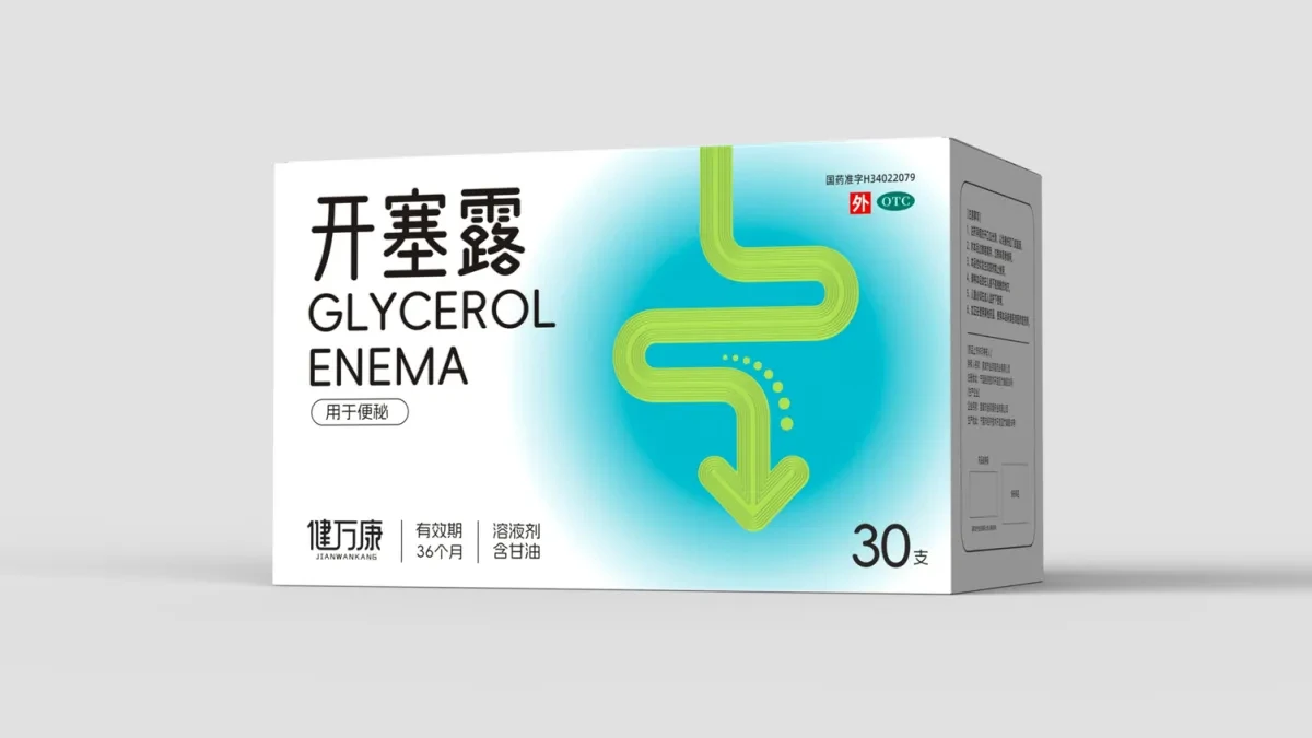 案例优选:OTC药品包装设计 通便药品包装设计 医药包装设计|包装设计·设计案例精选