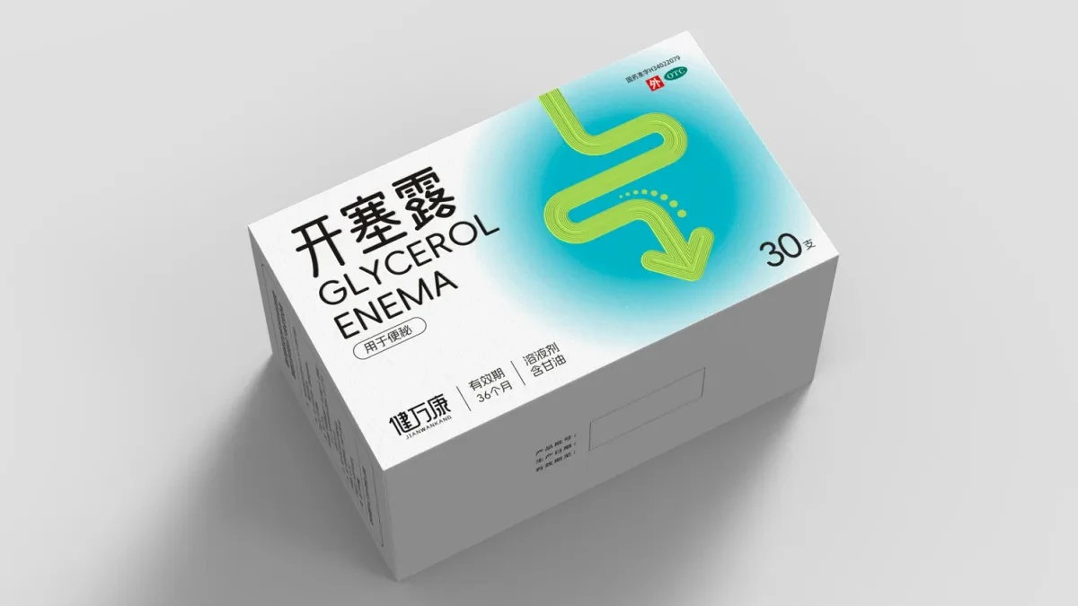 案例优选:OTC药品包装设计 通便药品包装设计 医药包装设计|包装设计·设计案例精选