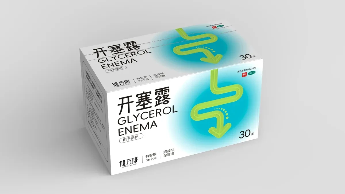 案例优选:OTC药品包装设计 通便药品包装设计 医药包装设计|包装设计·设计案例精选