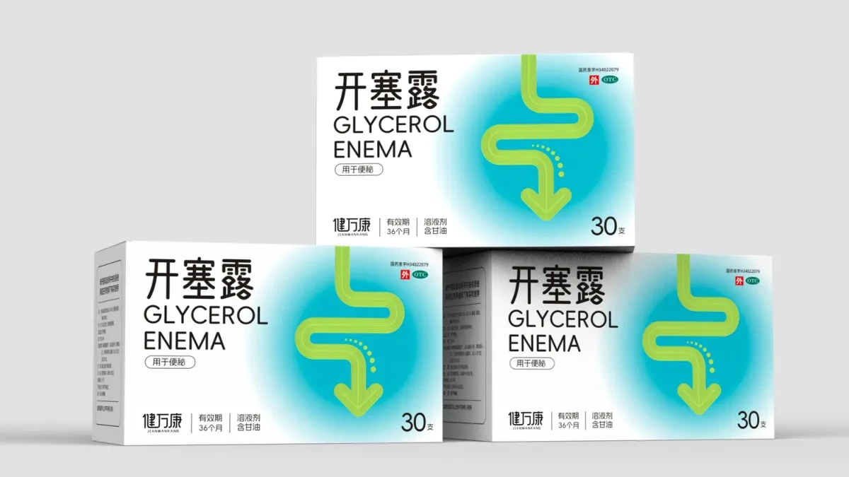 案例优选:OTC药品包装设计 通便药品包装设计 医药包装设计|包装设计·设计案例精选