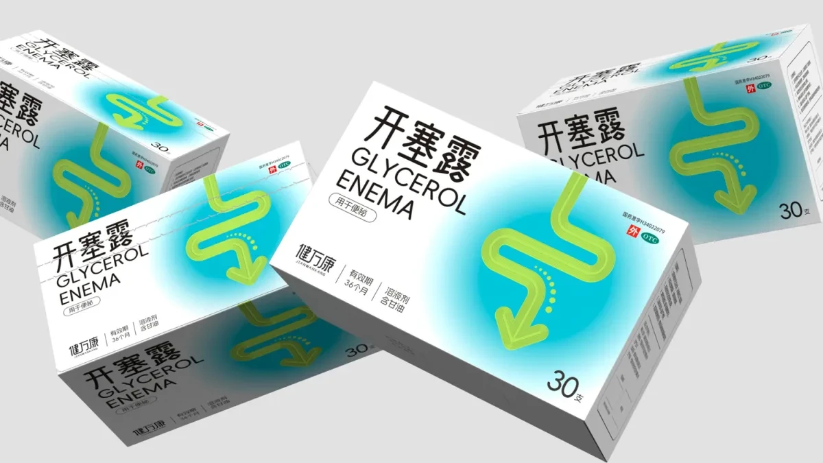 案例优选:OTC药品包装设计 通便药品包装设计 医药包装设计|包装设计·设计案例精选