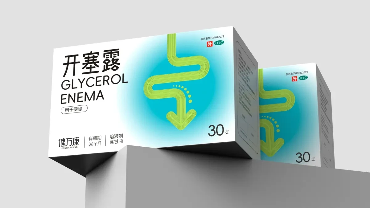 案例优选:OTC药品包装设计 通便药品包装设计 医药包装设计|包装设计·设计案例精选