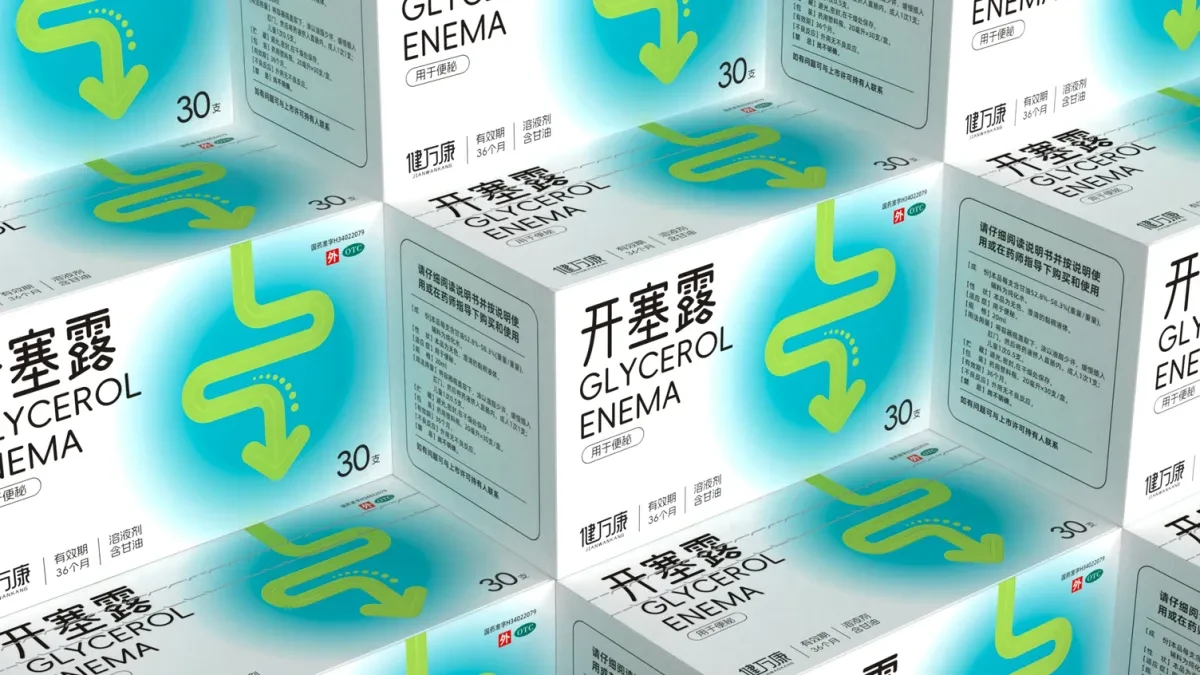 案例优选:OTC药品包装设计 通便药品包装设计 医药包装设计|包装设计·设计案例精选