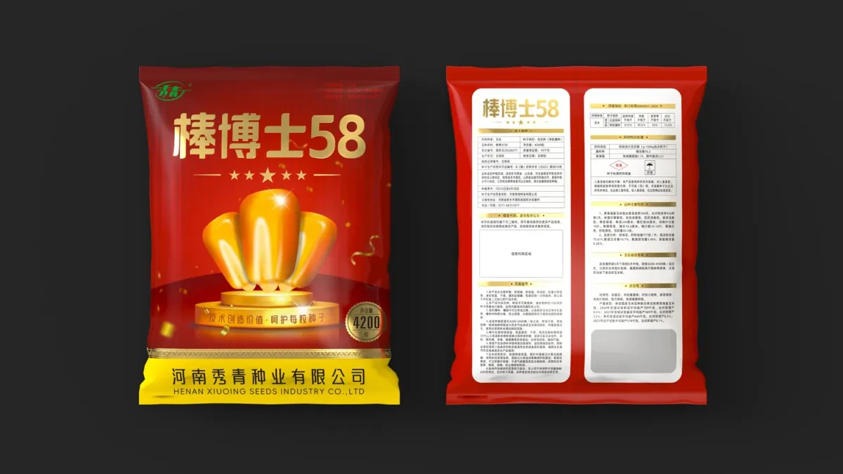 案例优选:玉米种子包装设计 农资产品包装设计 农产品包装设计|包装设计·设计案例精选
