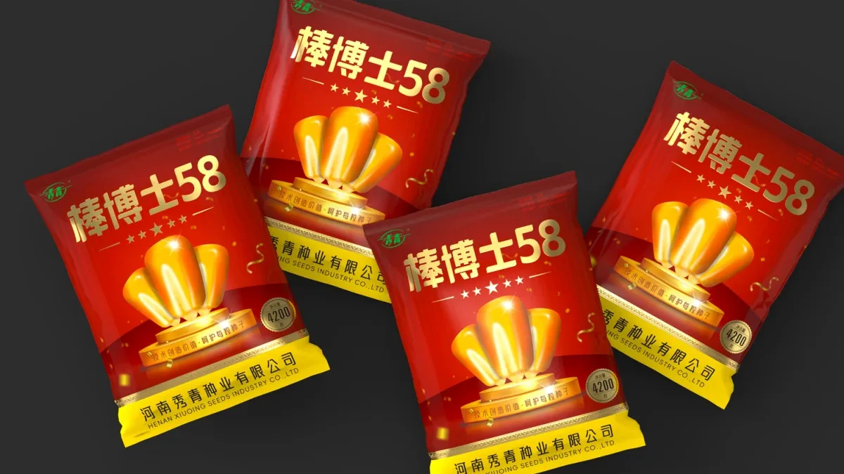 案例优选:玉米种子包装设计 农资产品包装设计 农产品包装设计|包装设计·设计案例精选