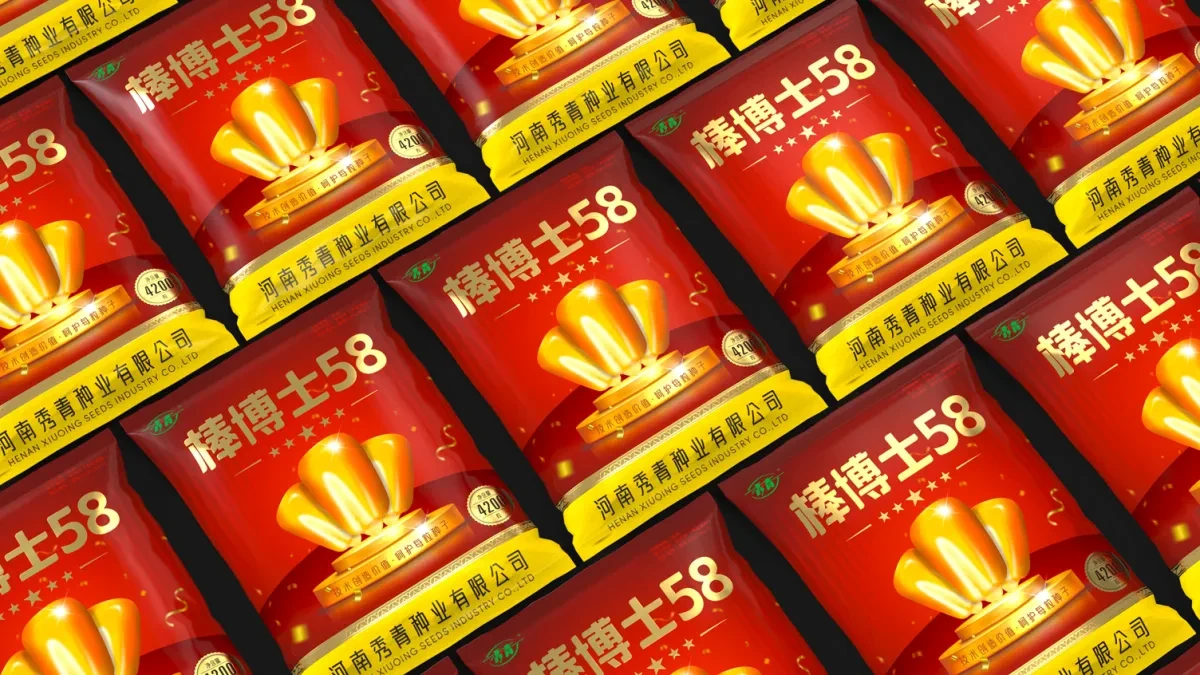 案例优选:玉米种子包装设计 农资产品包装设计 农产品包装设计|包装设计·设计案例精选