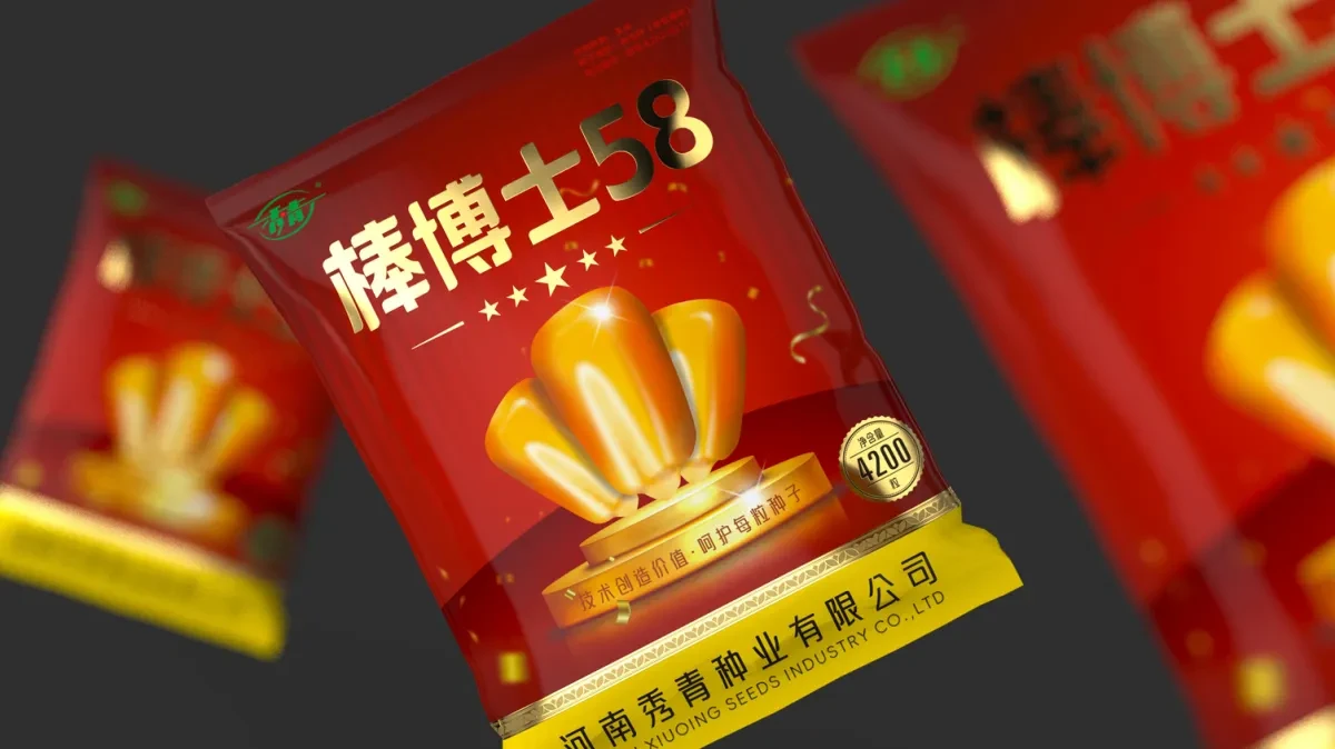案例优选:玉米种子包装设计 农资产品包装设计 农产品包装设计|包装设计·设计案例精选