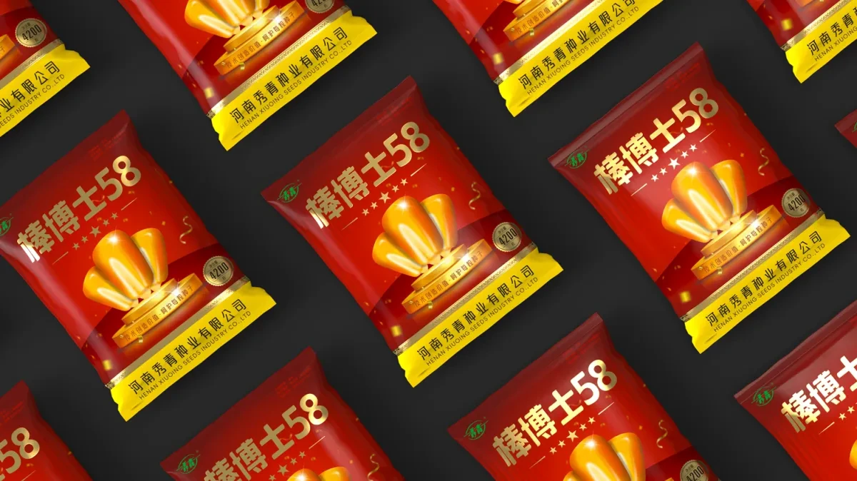 案例优选:玉米种子包装设计 农资产品包装设计 农产品包装设计|包装设计·设计案例精选