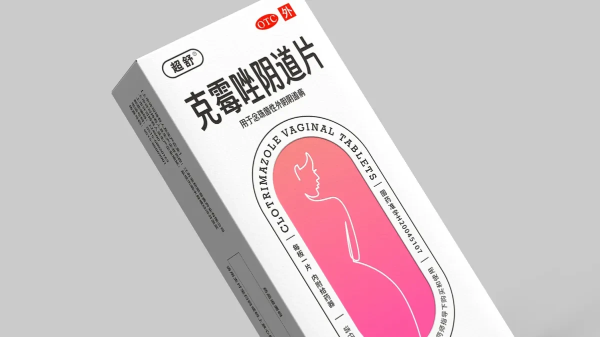 案例优选:妇科药品包装设计 otc药品包装设计 女性私密产品包装设计|包装设计·设计案例精选