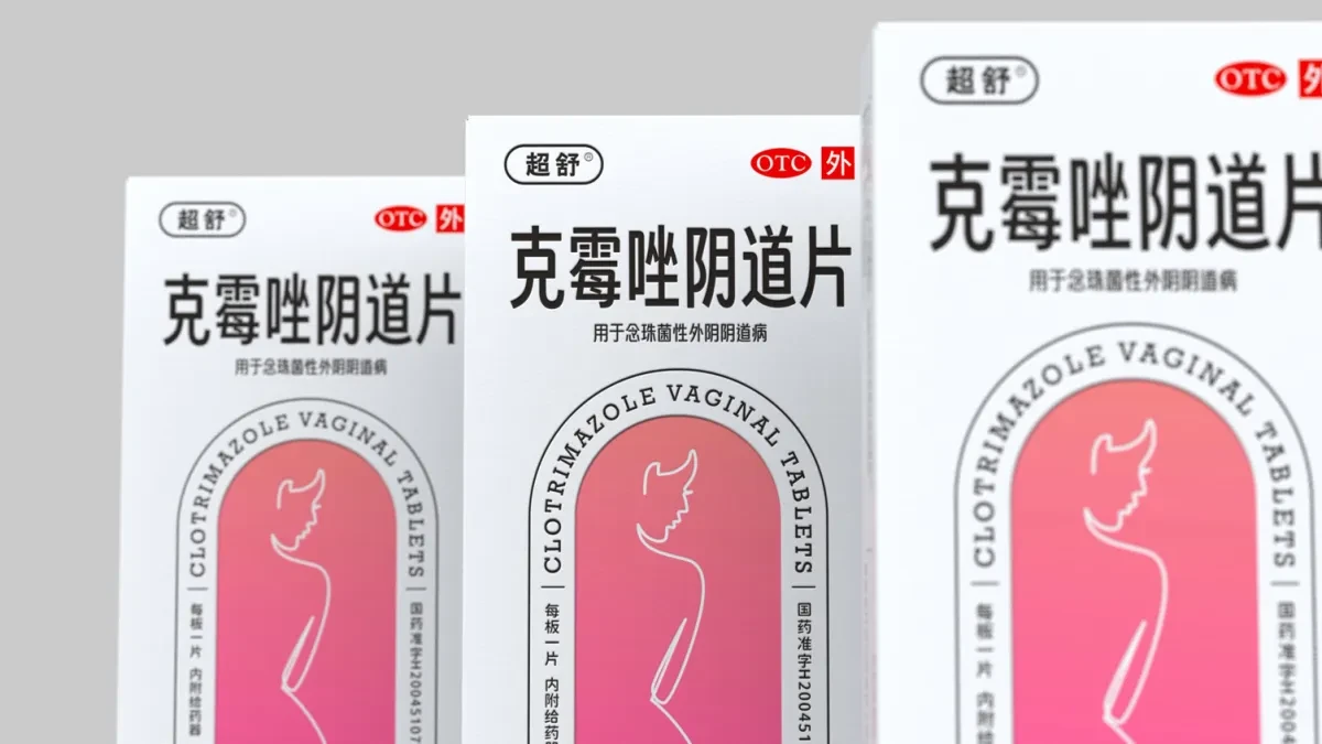 案例优选:妇科药品包装设计 otc药品包装设计 女性私密产品包装设计|包装设计·设计案例精选