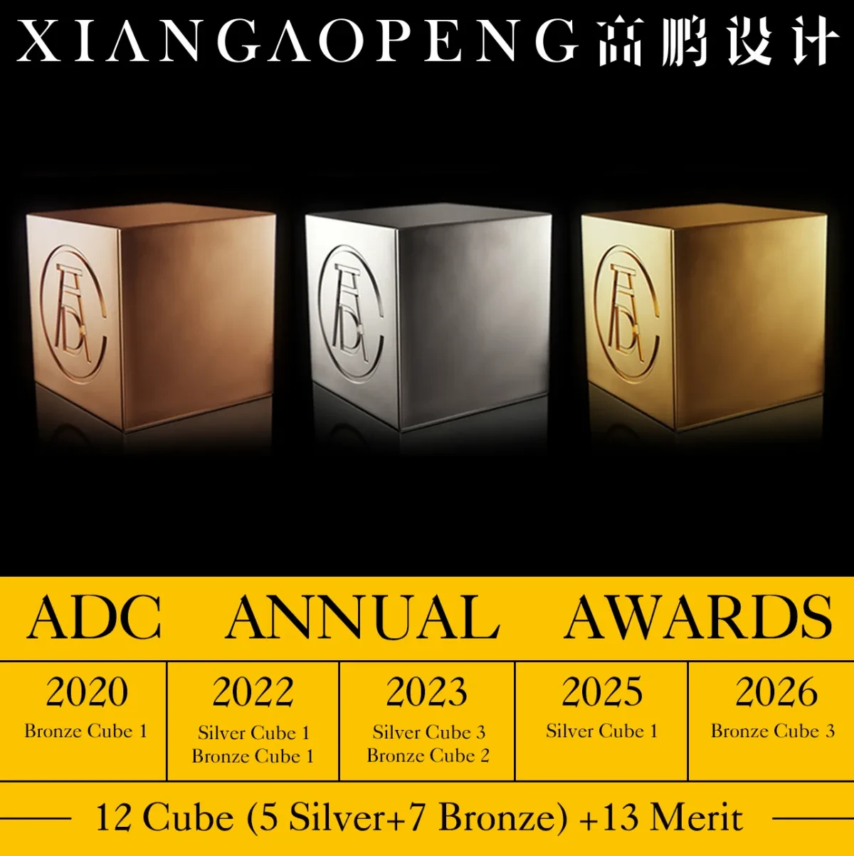 案例优选:西安高鹏设计再获纽约ADC铜奖3项+佳作1项(25次获此奖)|品牌设计·包装设计案例精选